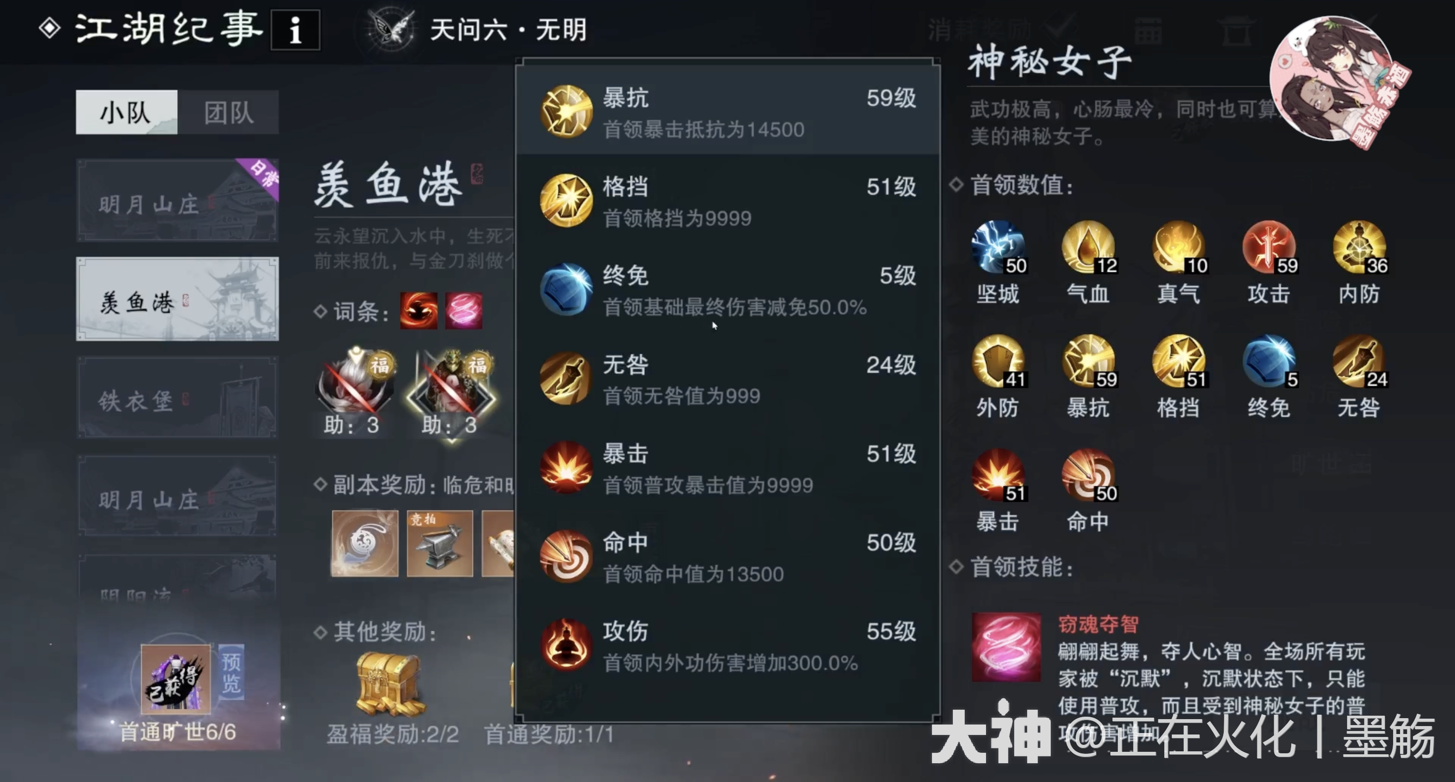 副本攻略】实际门槛与轮换词条（前言篇）_一梦江湖 | 大神