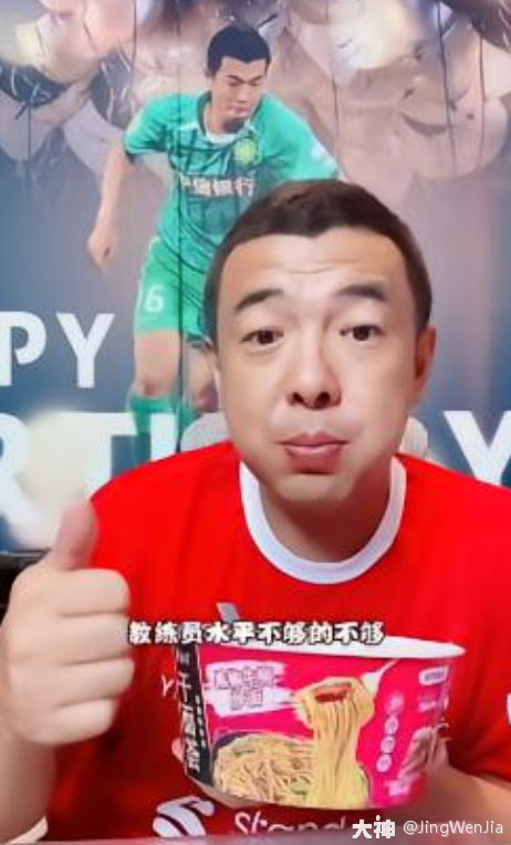 徐亮：中国足球的路是死胡同，青训收黑钱玩关系下绊子_实况足球 | 大神