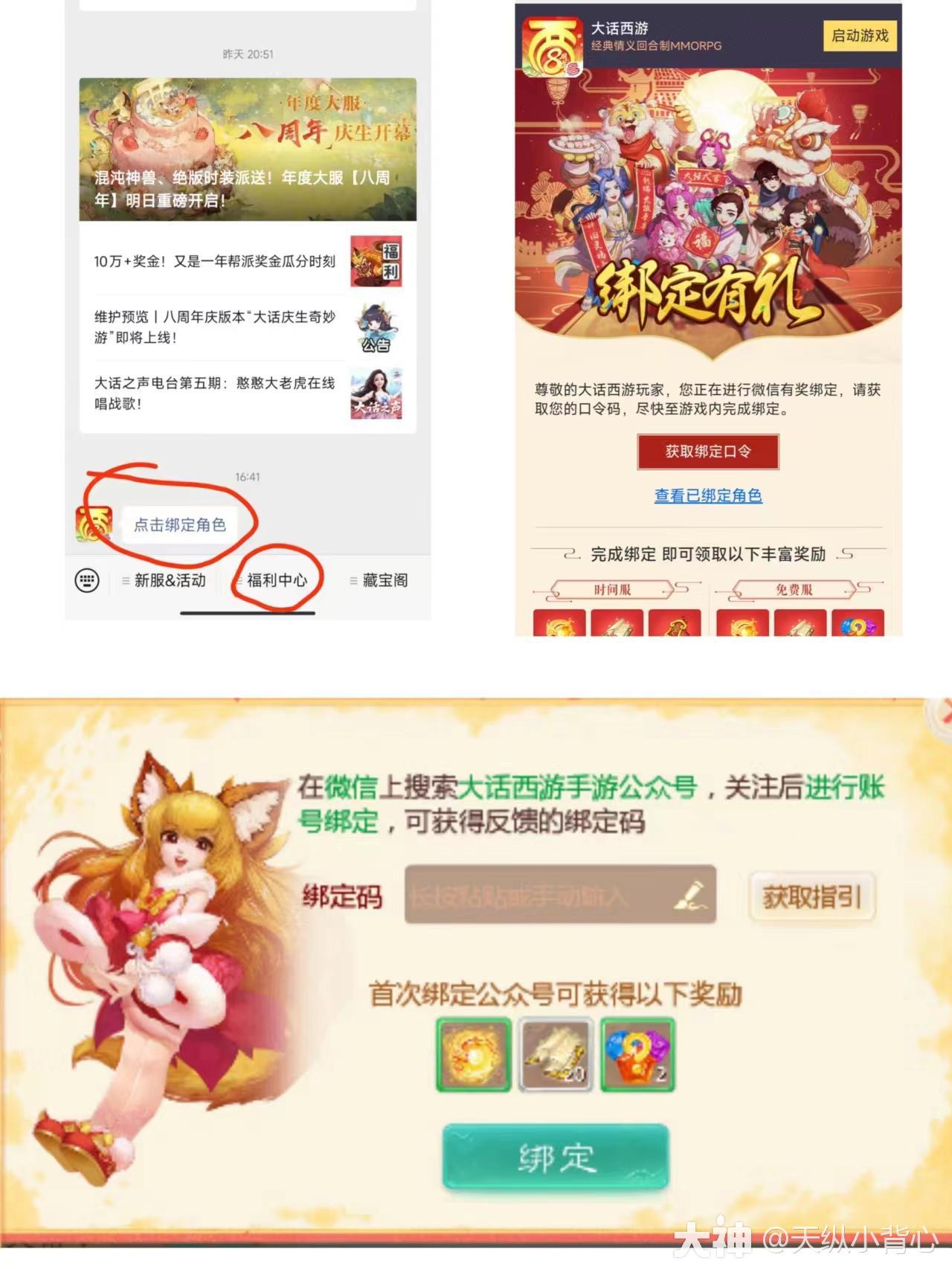 大话西游归来小程序兑换码