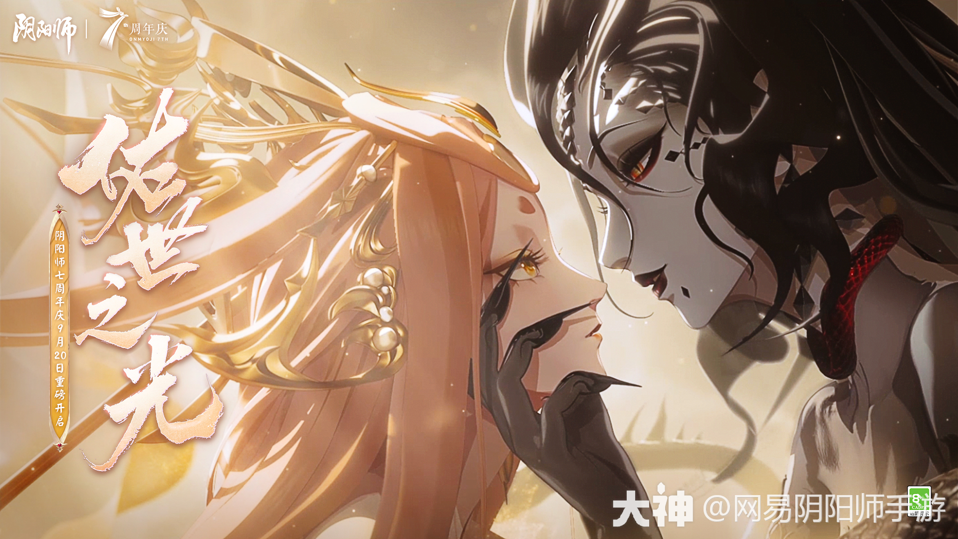 版本剧情概念动画：高天原终战_阴阳师 | 大神