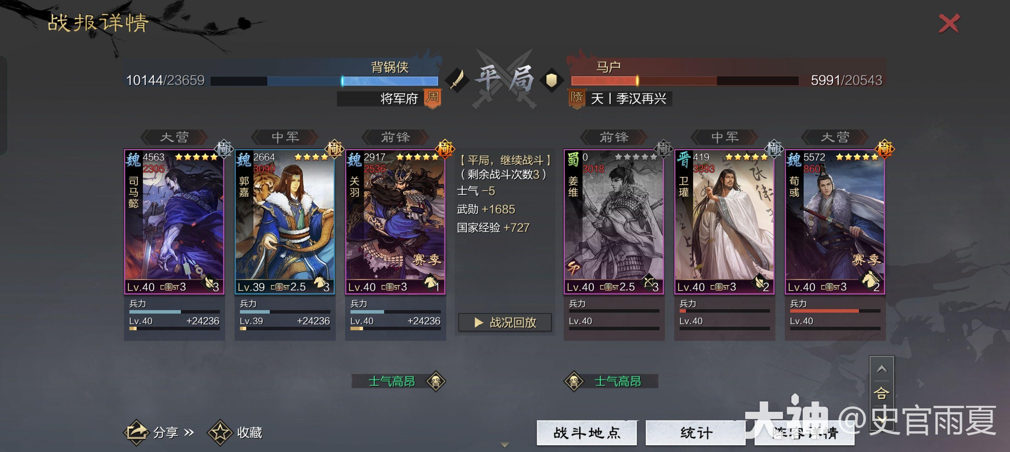 4010【凤鸣岐山】#17 凉扬联军协同作战_率土之滨 | 大神