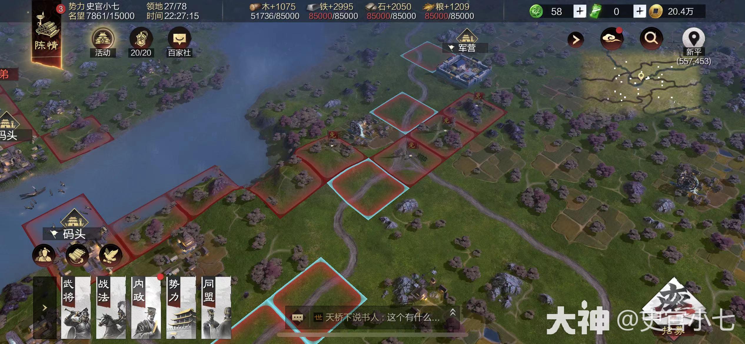 4070-扬州手握两大资源州》_率土之滨 | 大神