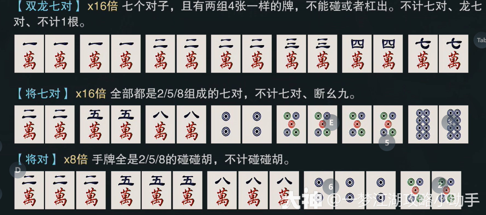 【川麻介绍】天才麻将少侠入门指南