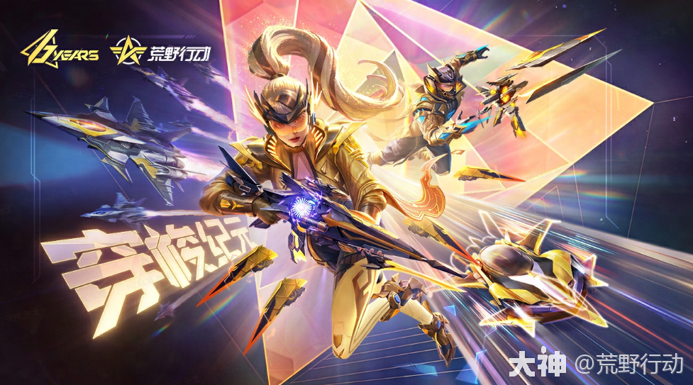 超多活动等你来玩~_荒野行动 | 大神