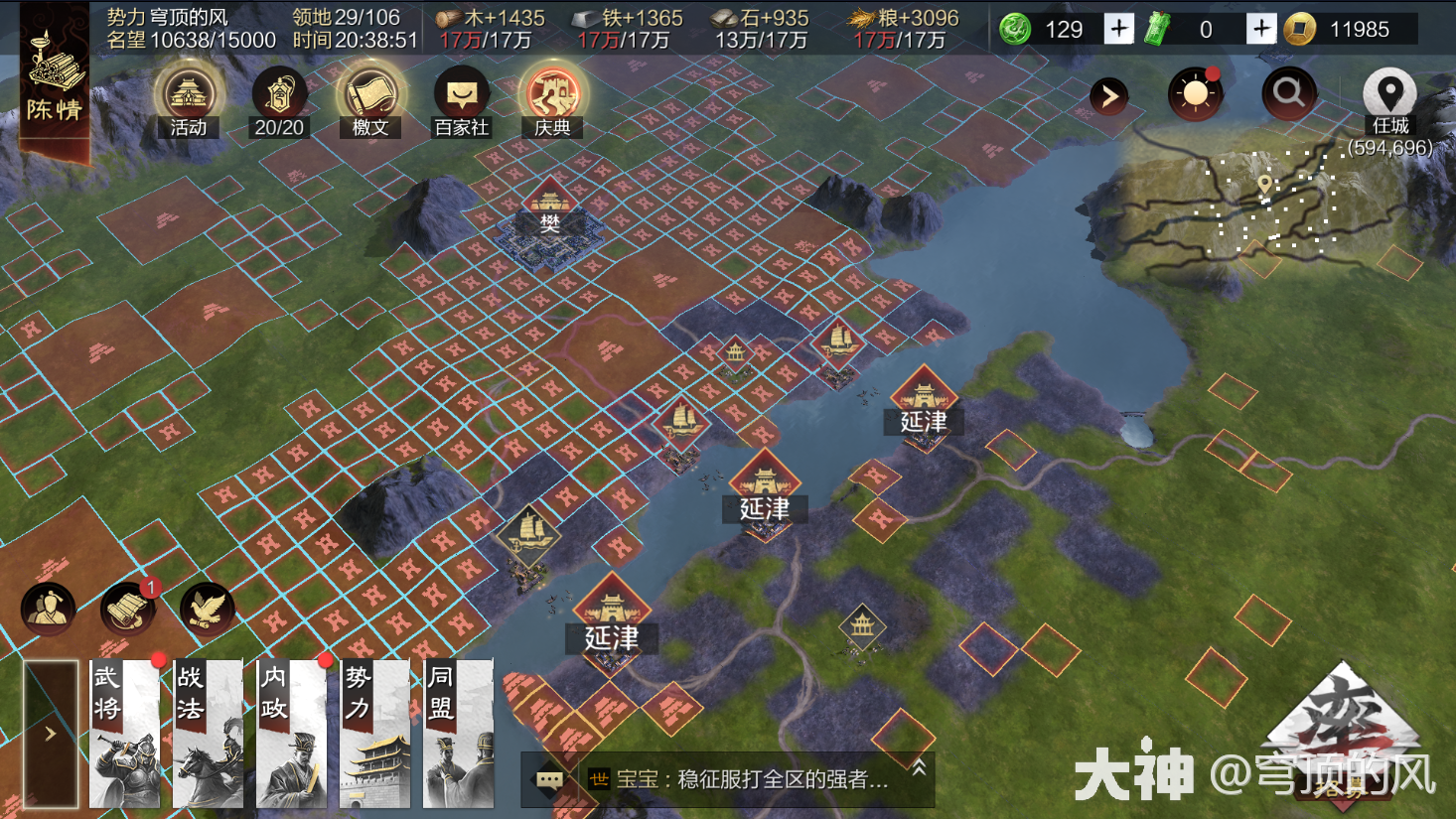 4124第二十二章【司隶各关口动态一览，醉玥兵临风花国都】_率土之滨 | 大神