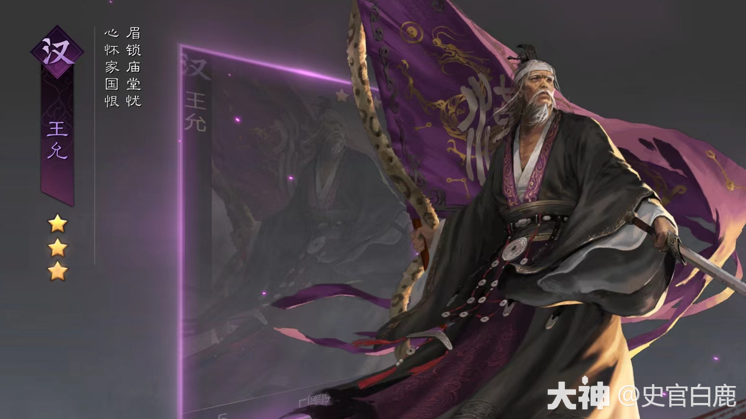 s4170区：破关雍州，两州并进】_率土之滨 | 大神