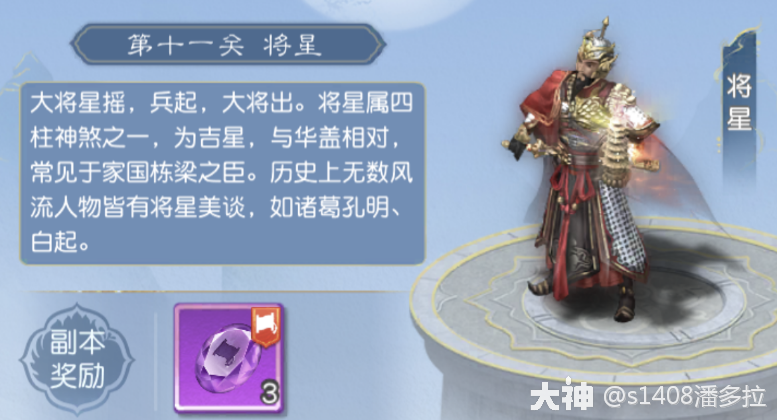七星挑战》通关攻略_大话西游：归来 | 大神