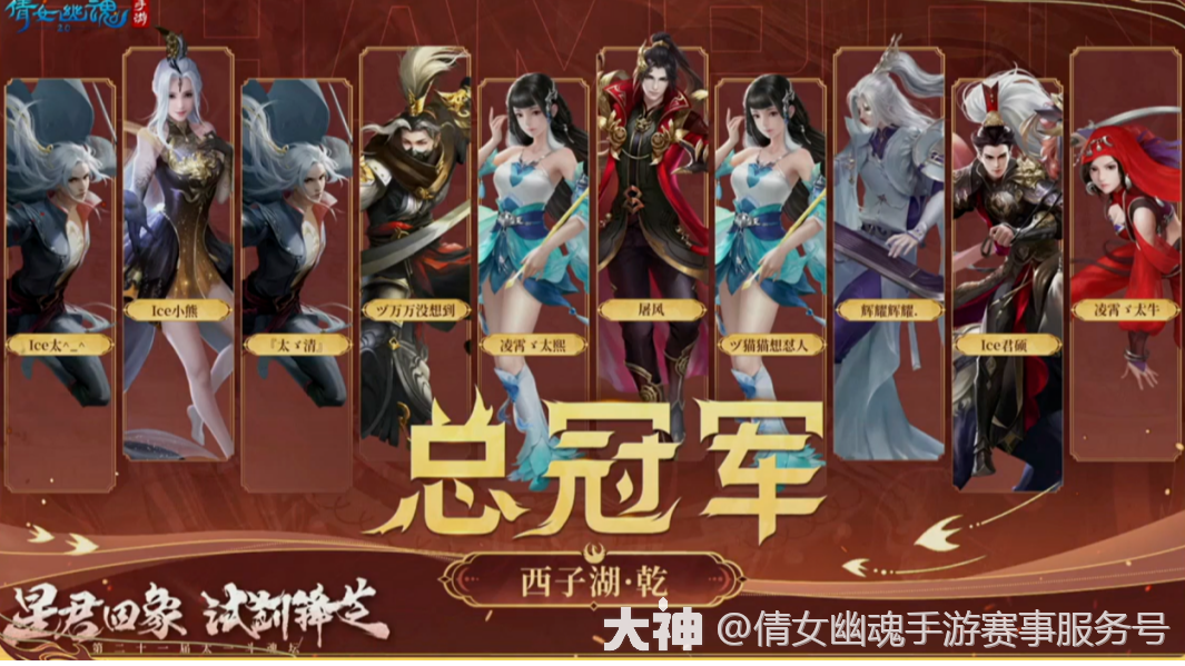 21届太一斗魂坛-集齐斗魂奖牌召唤神龙？说到做到的神仙战队简直..._倩女幽魂手游 | 大神