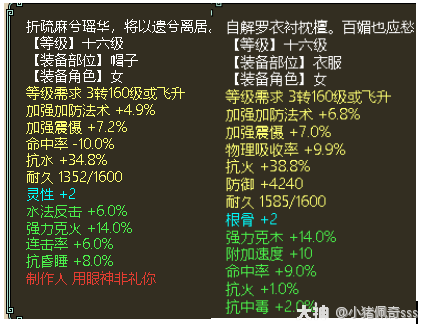 回流攻略第一期:日常抽魔的装备搭配_大话西游2 | 大神