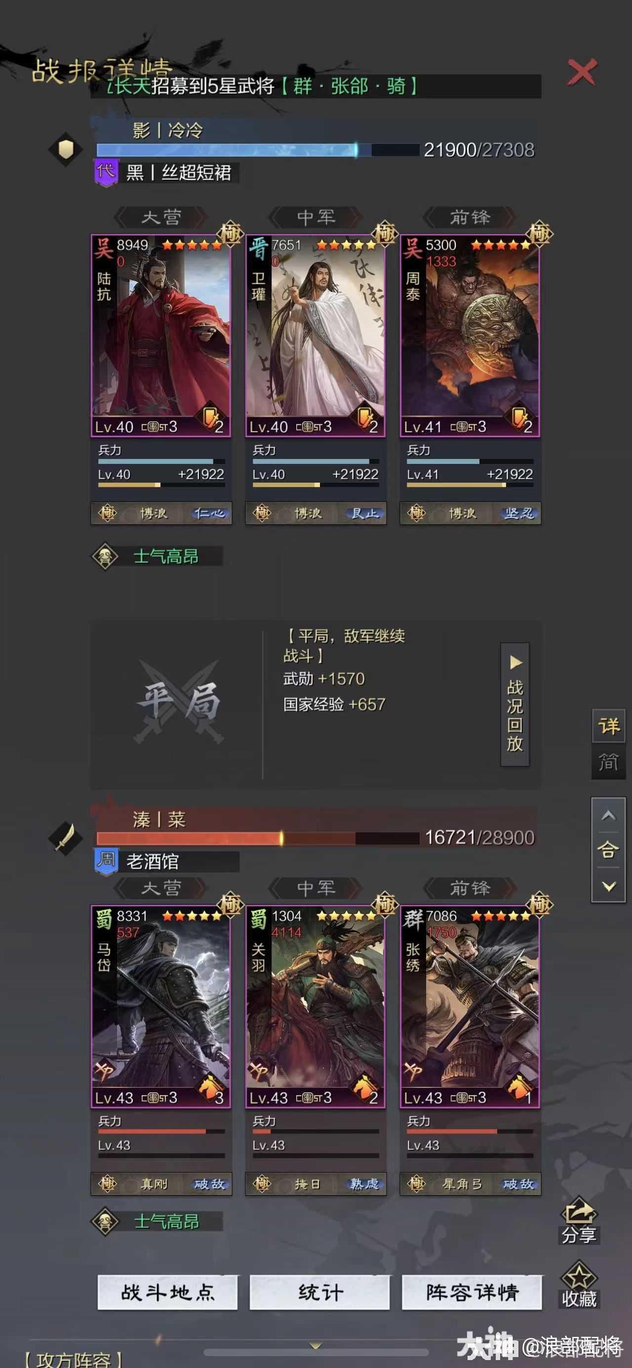 陆抗周泰没刘备张机也可以很强!暴打骑兵!