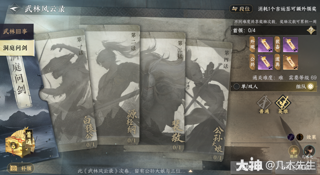 逆水寒手游1.22版本更新重点信息！_逆水寒手游 | 大神