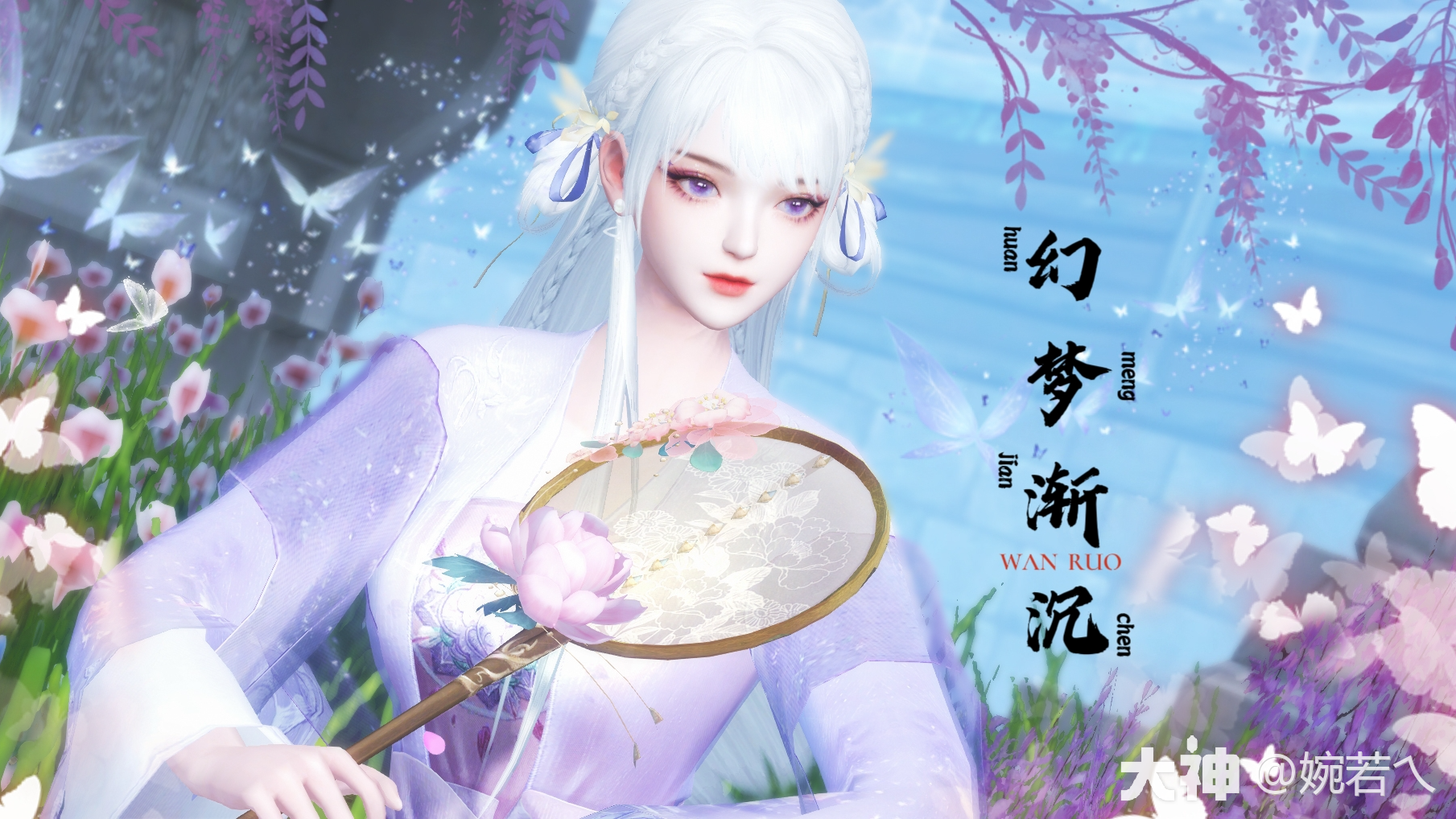 幻梦渐沉】女装，莫问红尘过客，皆是幻梦渐沉_天下3 | 大神