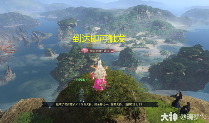 天极岛探索卡片【尽览天极】获取攻略！_逆水寒端游 | 大神