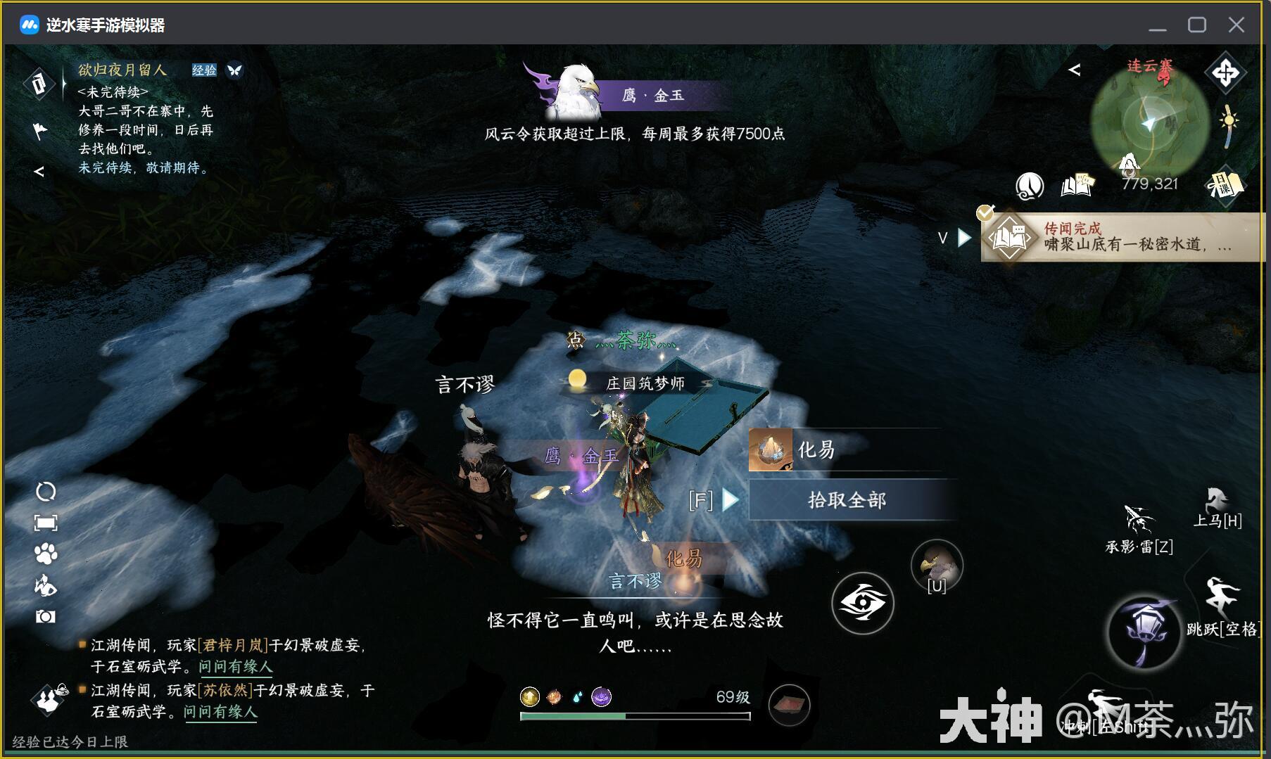 江湖風月集略註取捨 巻下: 明治三十九年・識別番号八二二九六〇