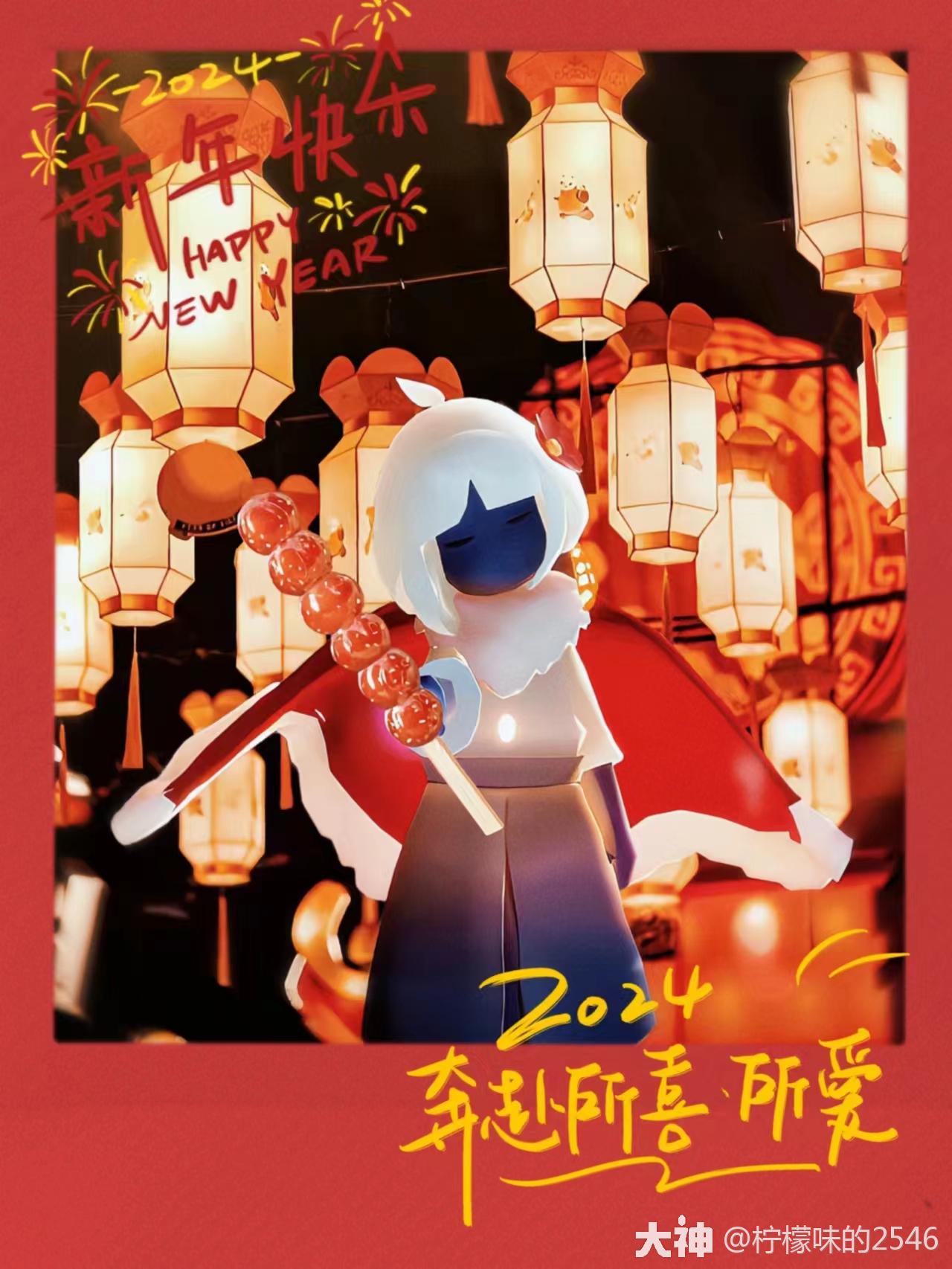 光遇春节壁纸教程】冰糖葫芦让光仔也拥有一串又酸又甜的冰糖葫芦_光·遇 | 大神
