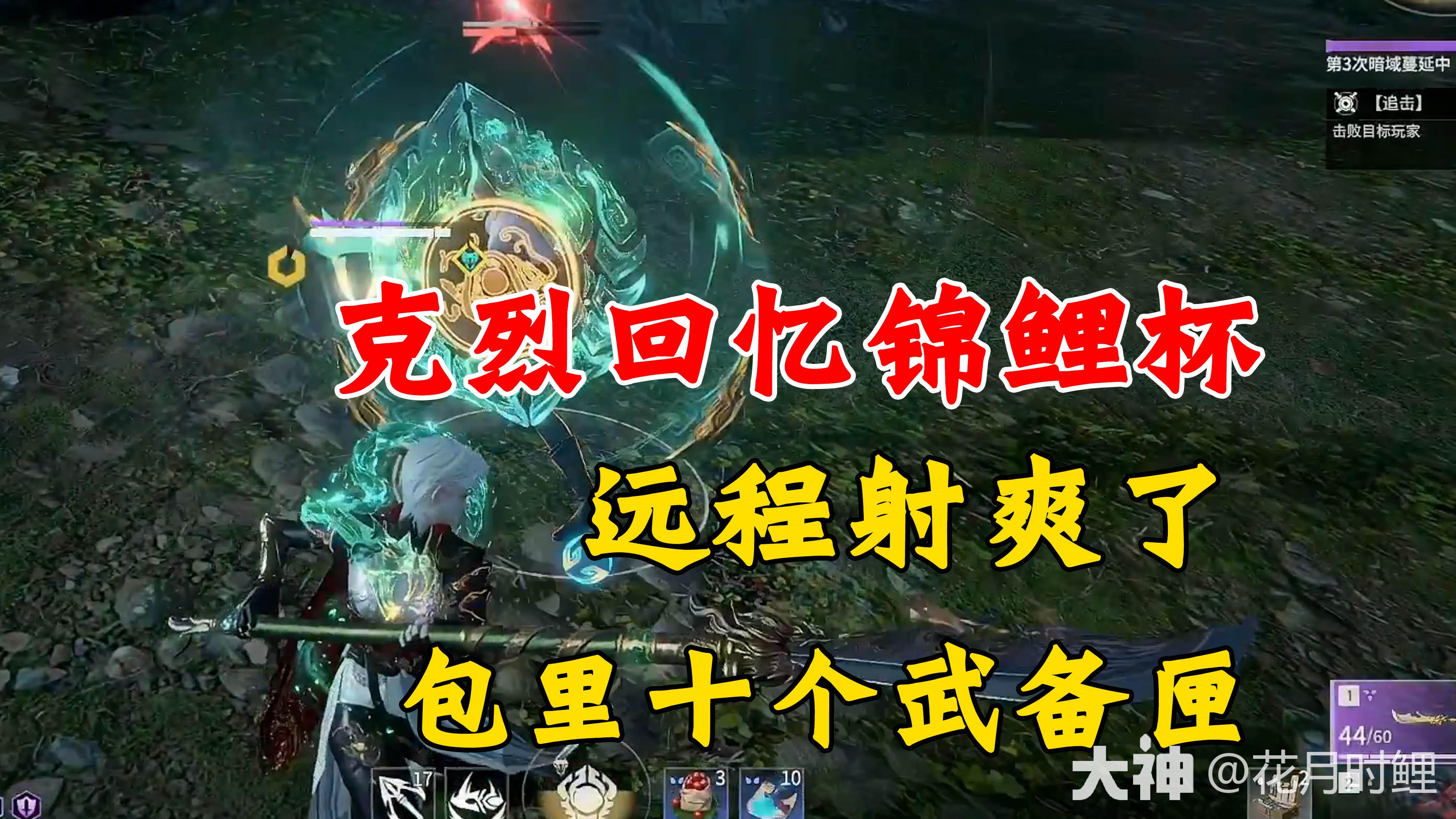 克烈天人】回忆初次参加锦鲤杯_永劫无间端游 | 大神