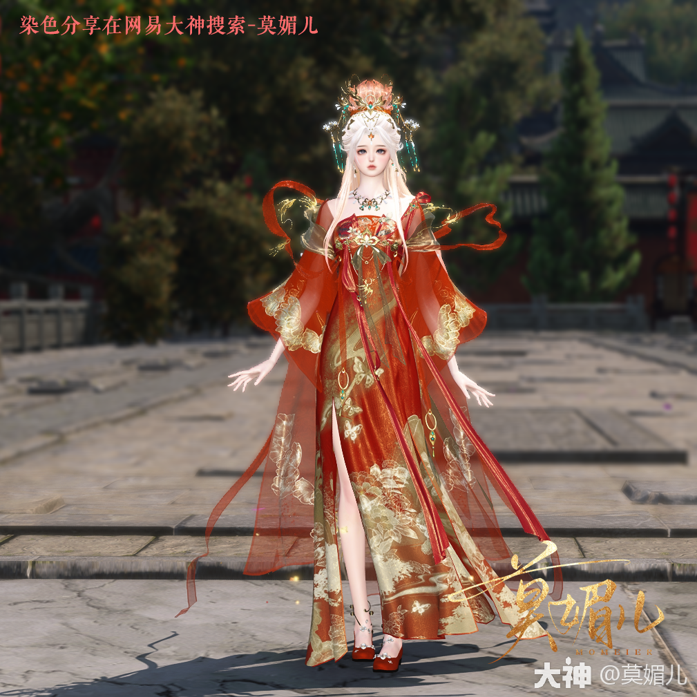 繁光疏华时装男/女染色方案_逆水寒端游 | 大神