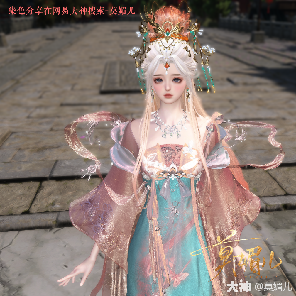 繁光疏华时装男/女染色方案_逆水寒端游 | 大神