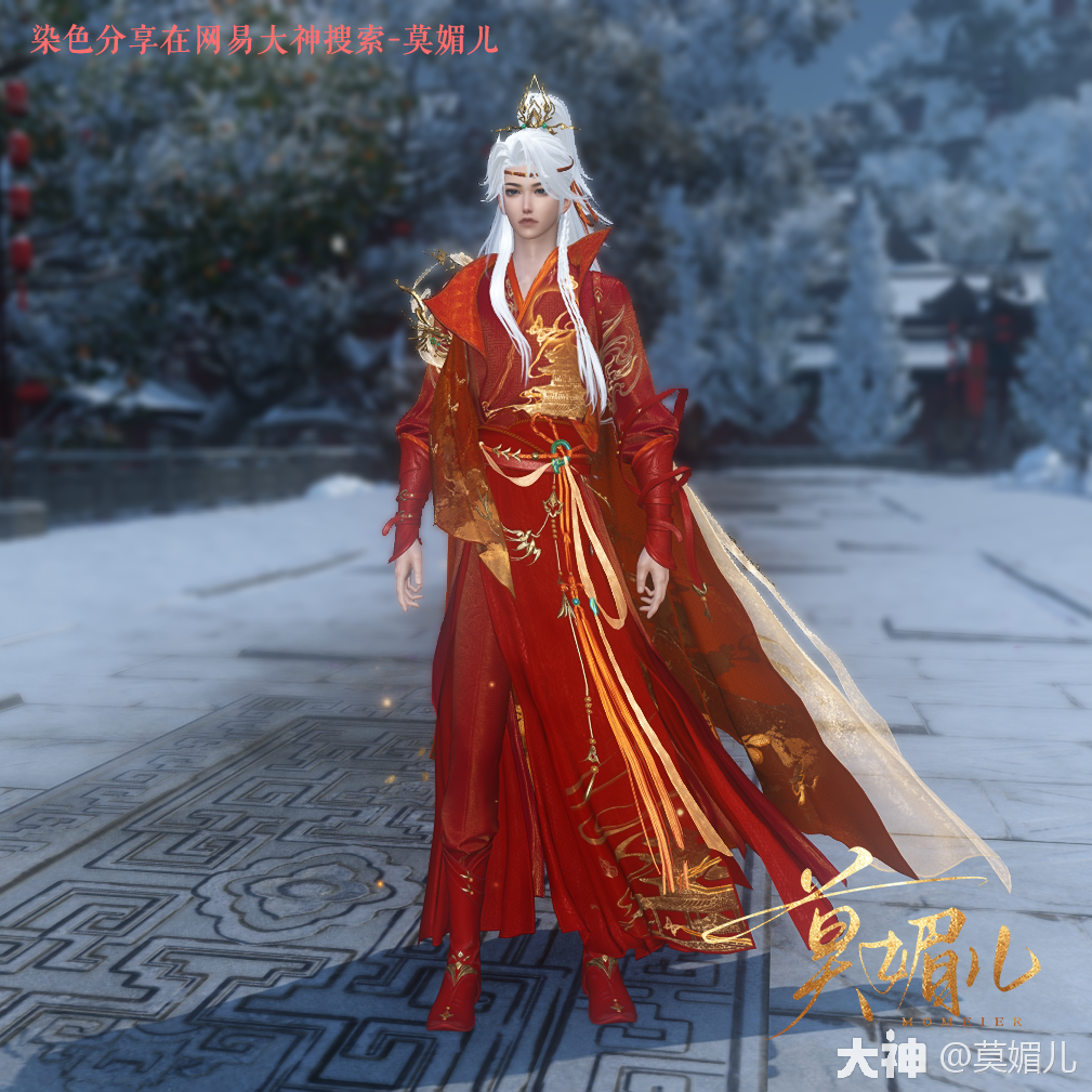 繁光疏华时装男/女染色方案_逆水寒端游 | 大神