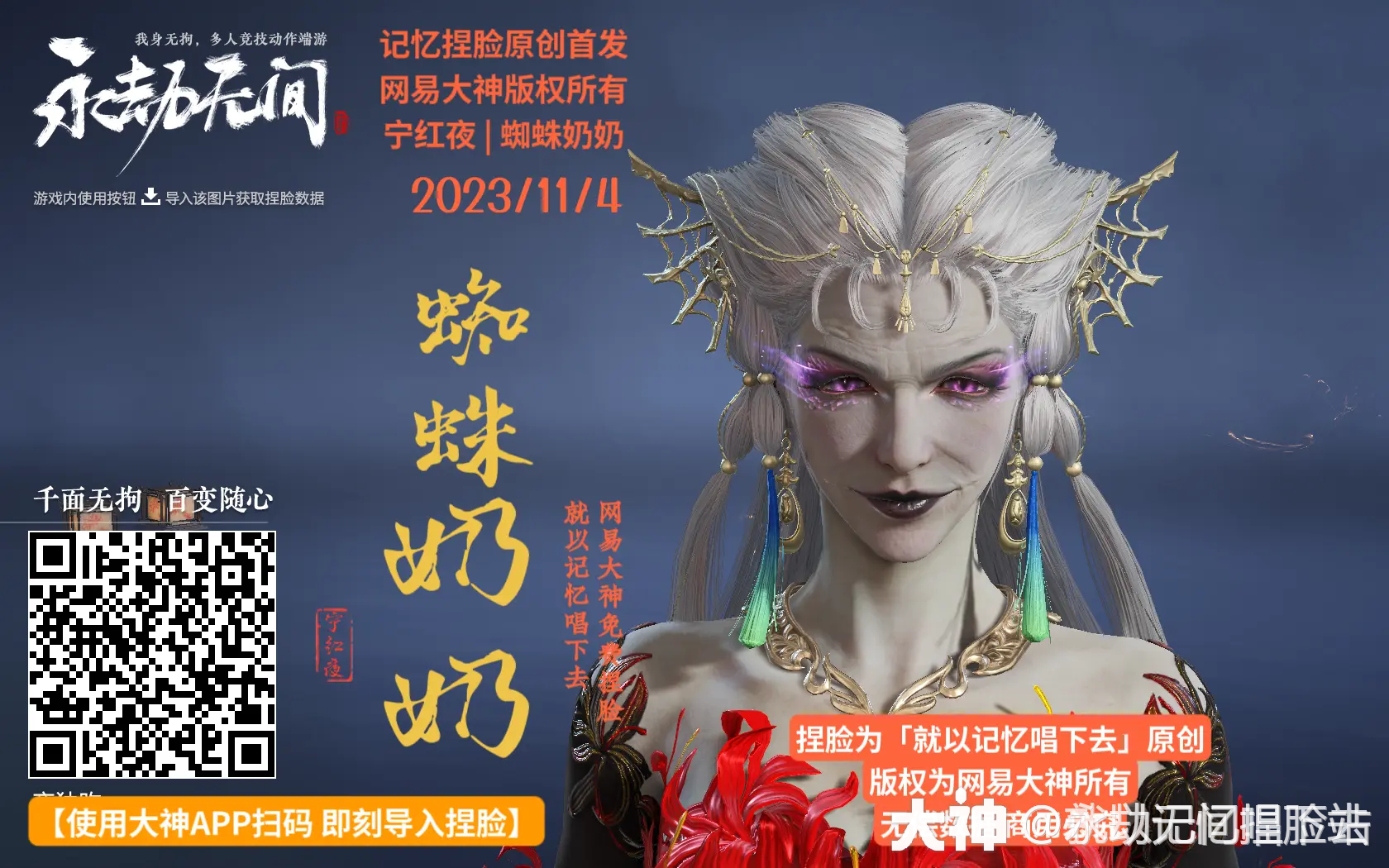 操作说明：如何正确导入捏脸数据