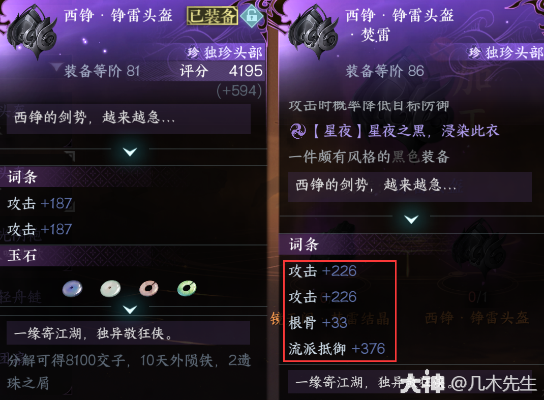 以史诗柳星闻木桩为参照最新的毕业装备该如何携带