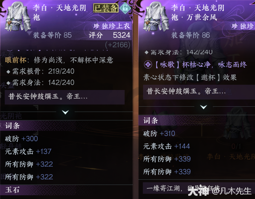 以史诗柳星闻木桩为参照最新的毕业装备该如何携带