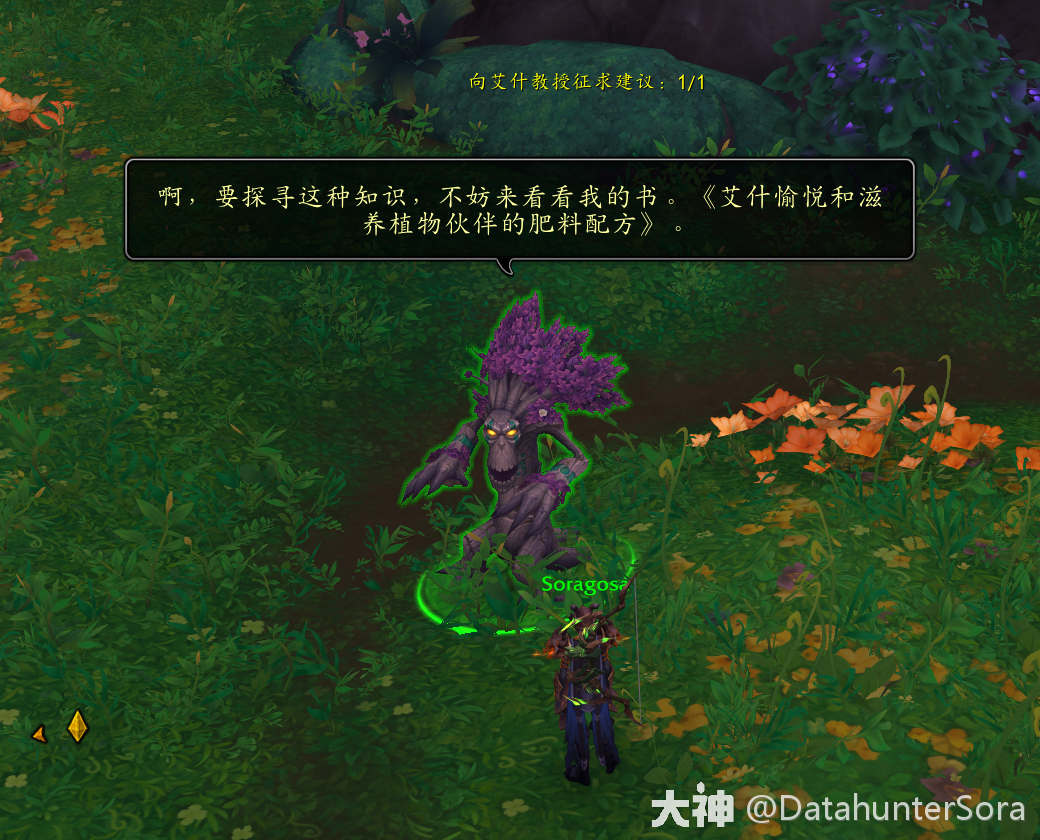 10.2养成坐骑——赭色梦爪獍获取攻略_魔兽世界 | 大神