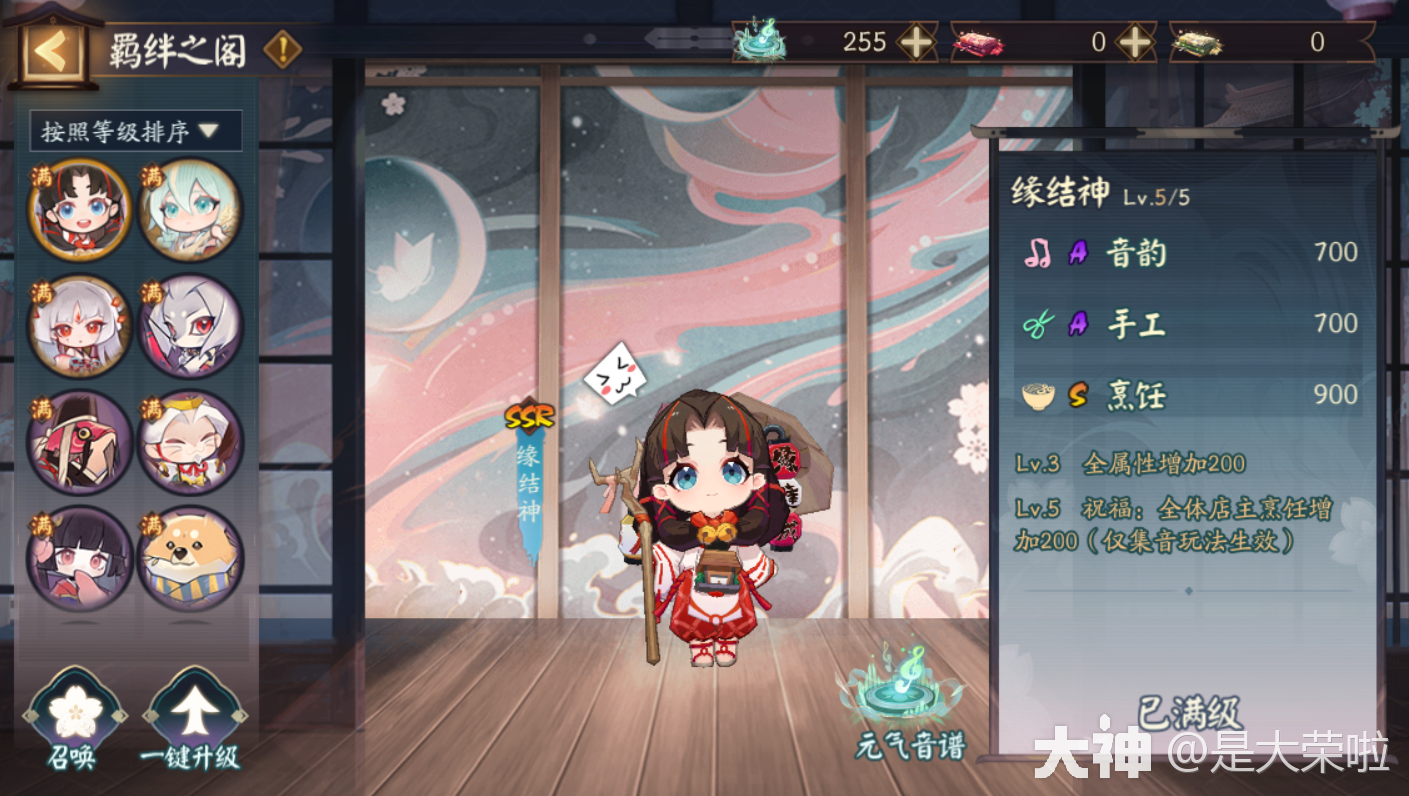 阴阳师：“聚光之音”初音联动活动混分攻略。_阴阳师 | 大神