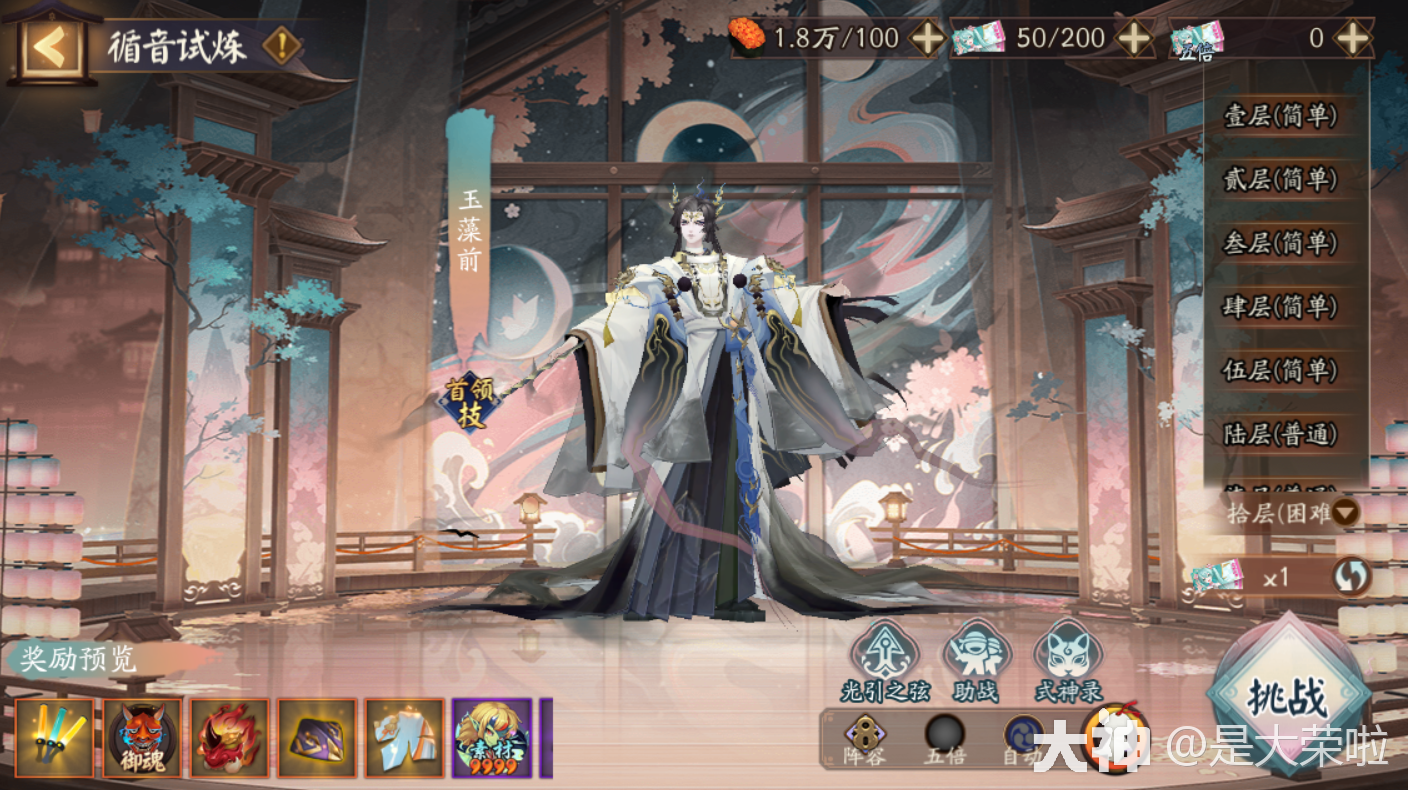 阴阳师：“聚光之音”初音联动活动混分攻略。_阴阳师 | 大神
