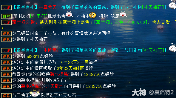 每日牛图杀14星见小白队友还让分红这是爆神兵了吗