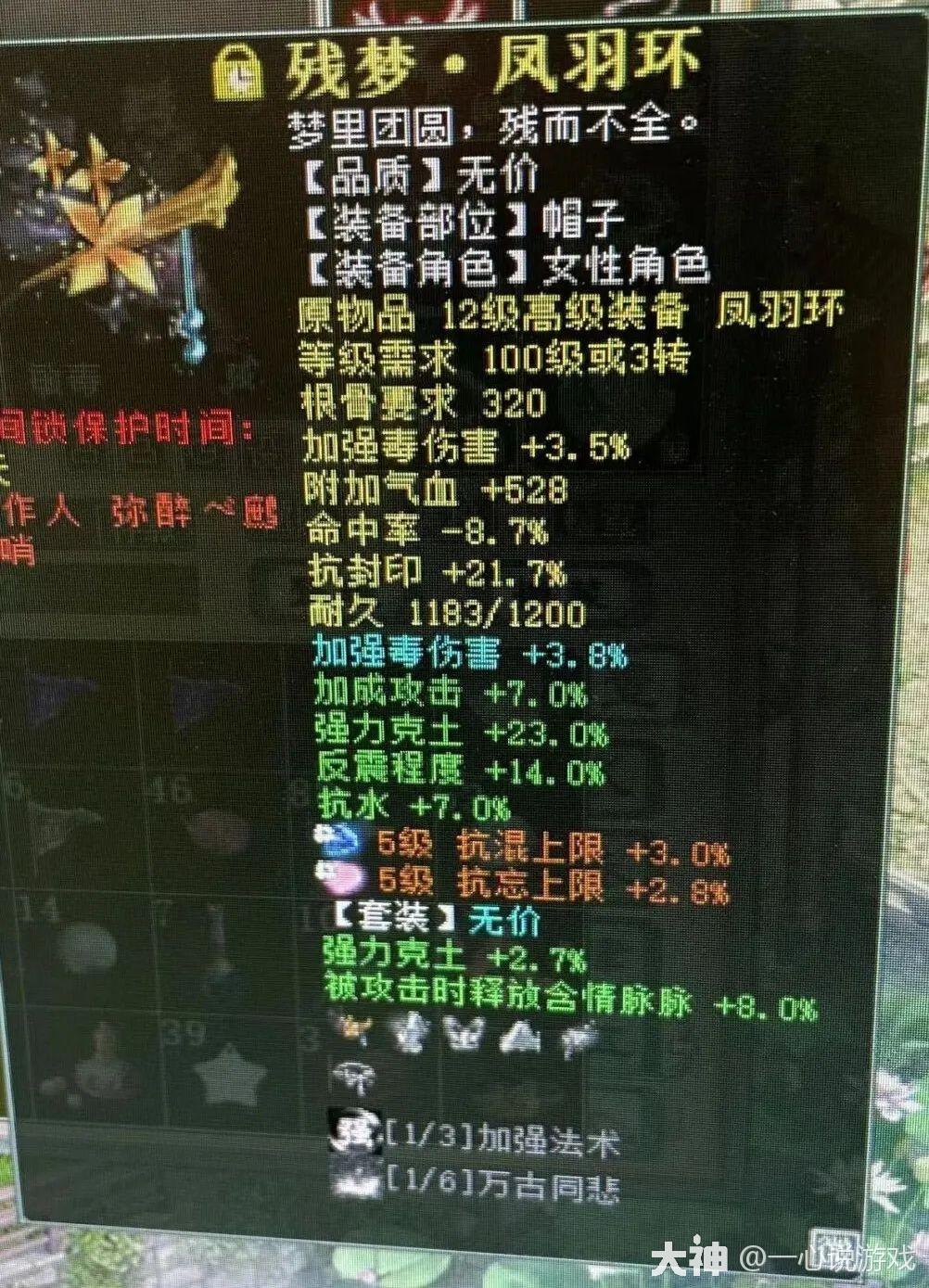 大话西游2:被官方提名的另类女人!配装有哪些与众不同