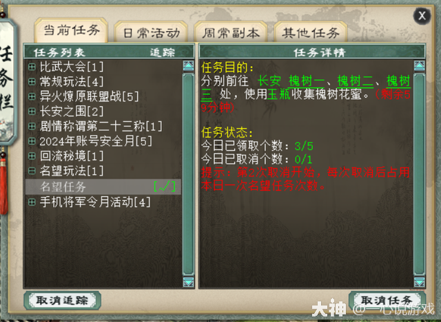 大话西游冲新区为什么一定要做名望听听过来人怎么说