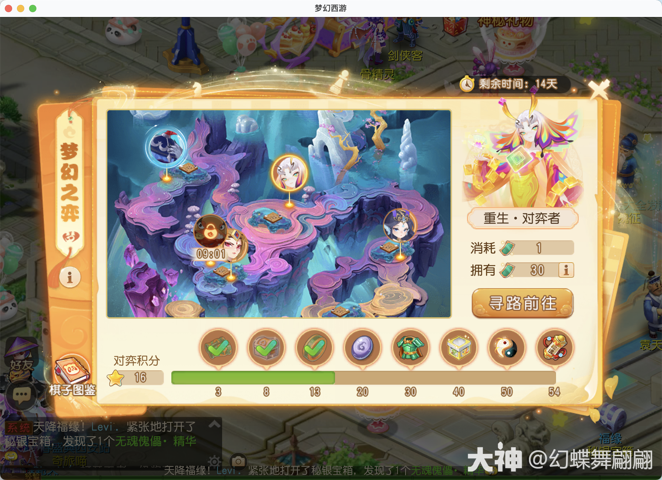 梦幻之奕5(善恶,水漫,重生,镜像对决)攻略_梦幻西游手游 | 大神