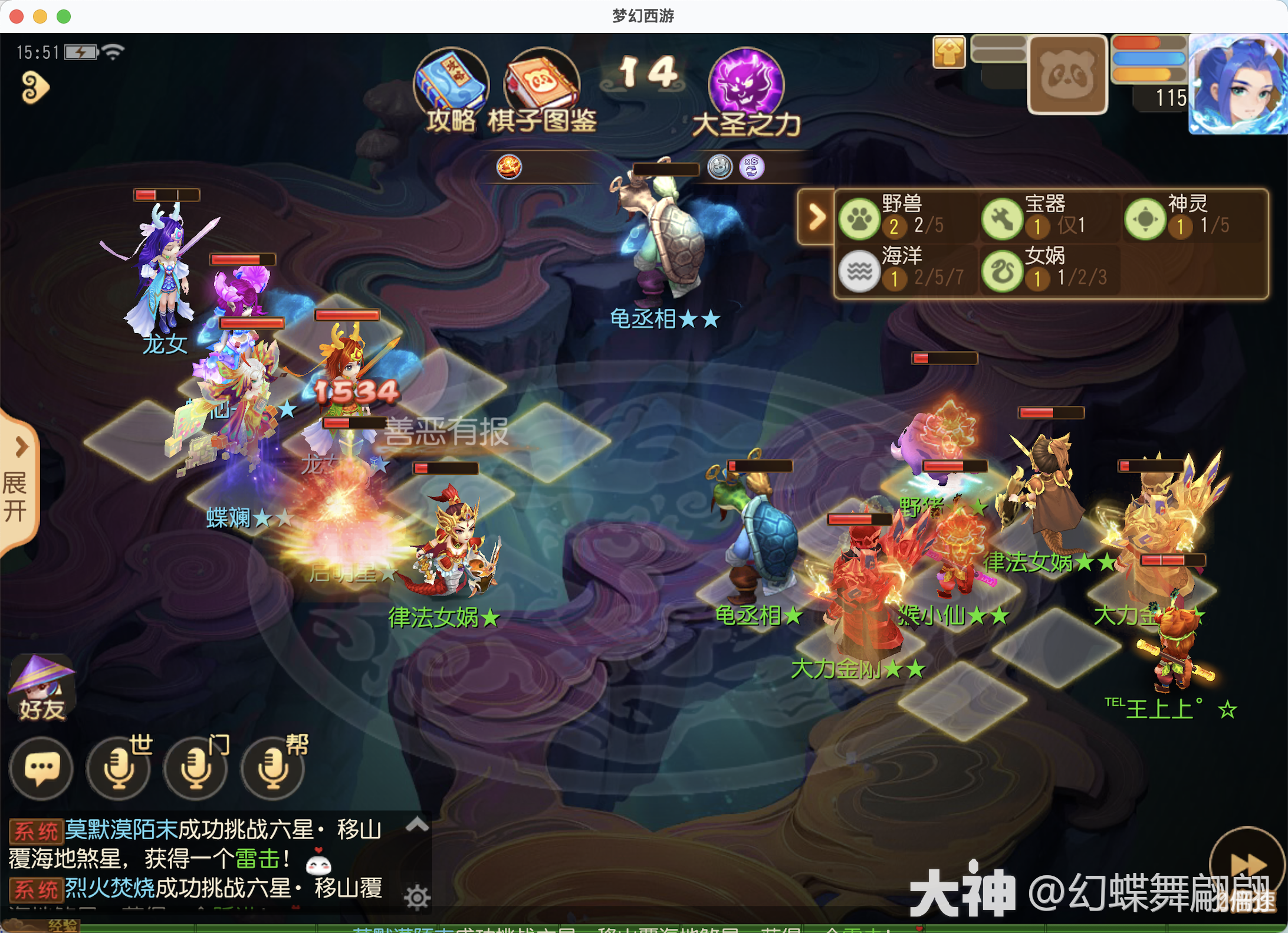 梦幻之奕5(善恶,水漫,重生,镜像对决)攻略_梦幻西游手游 | 大神