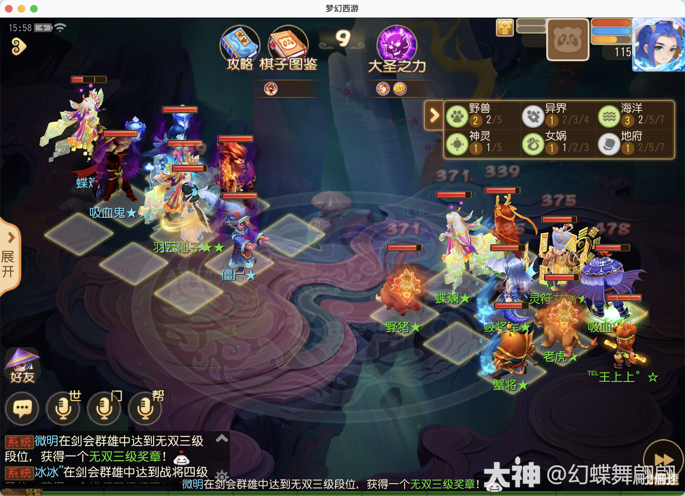 梦幻之奕5(善恶,水漫,重生,镜像对决)攻略_梦幻西游手游 | 大神