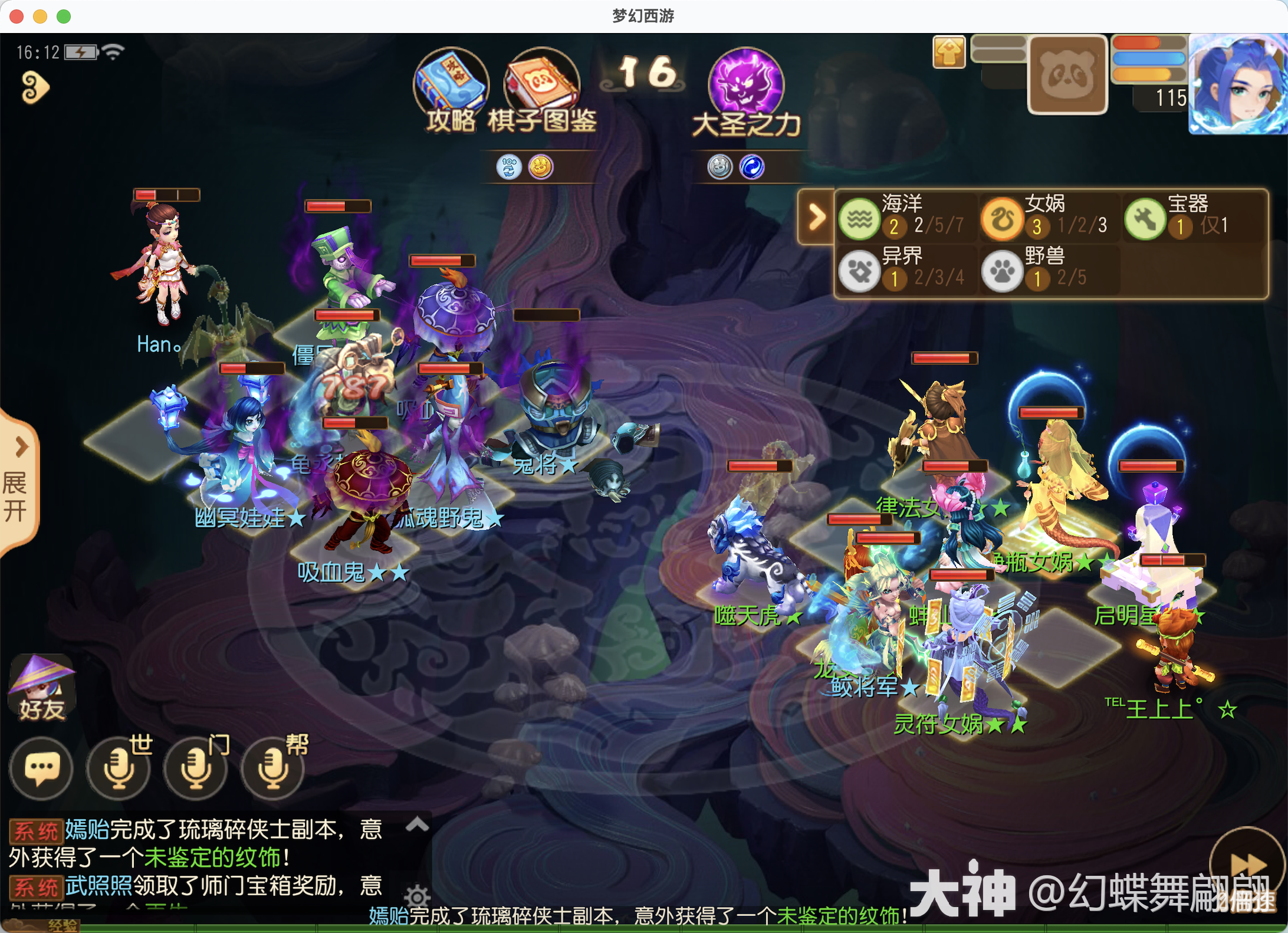 梦幻之奕5(善恶,水漫,重生,镜像对决)攻略_梦幻西游手游 | 大神