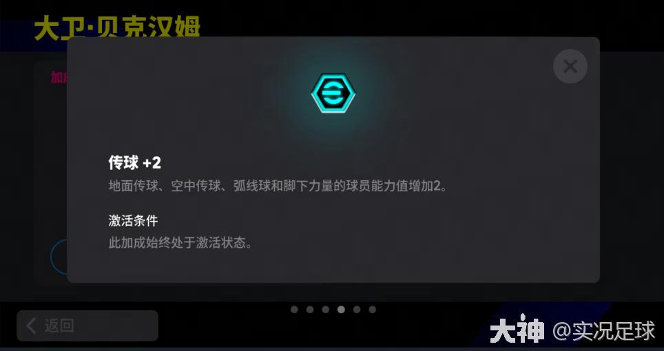 这球你要这么传我可就不困了!_实况足球 | 大神