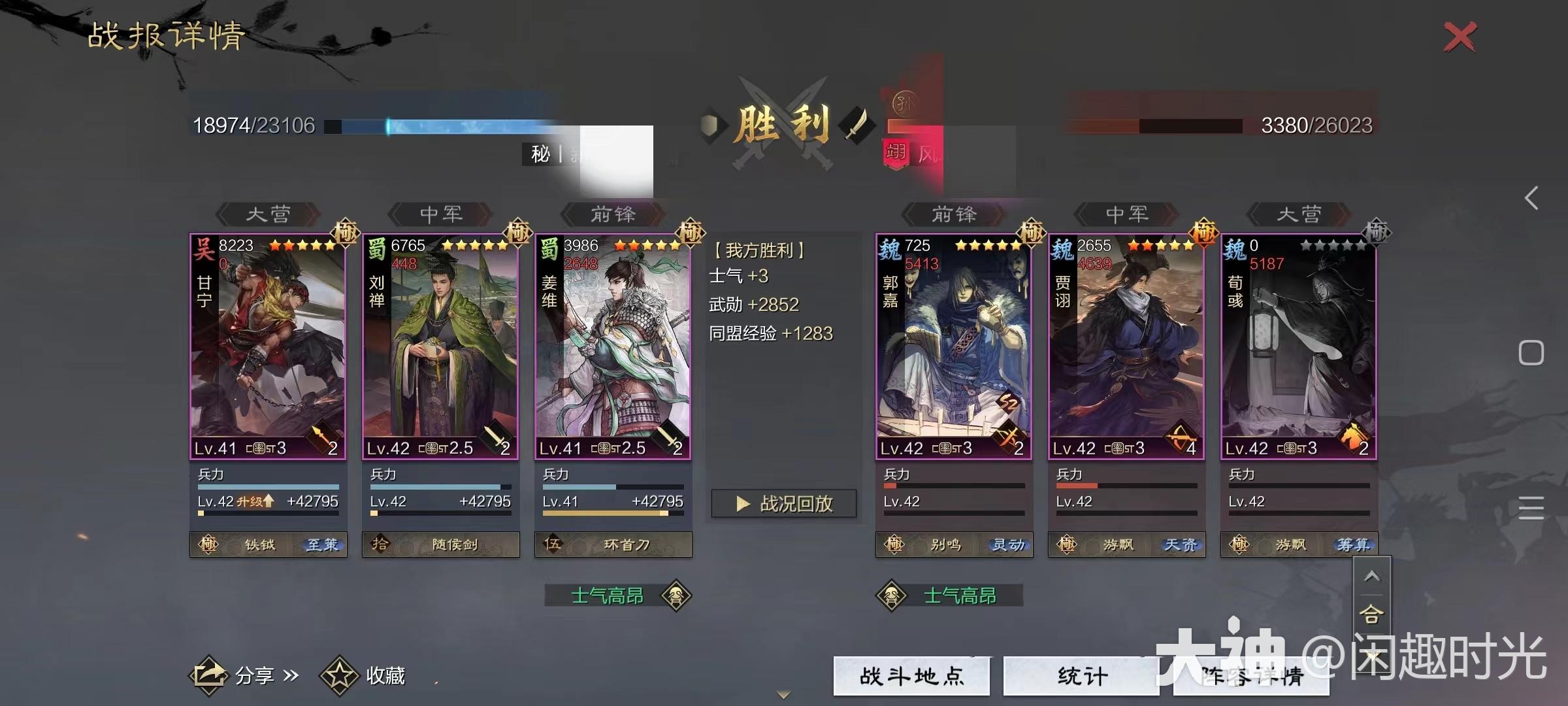 率土之滨 | 大神