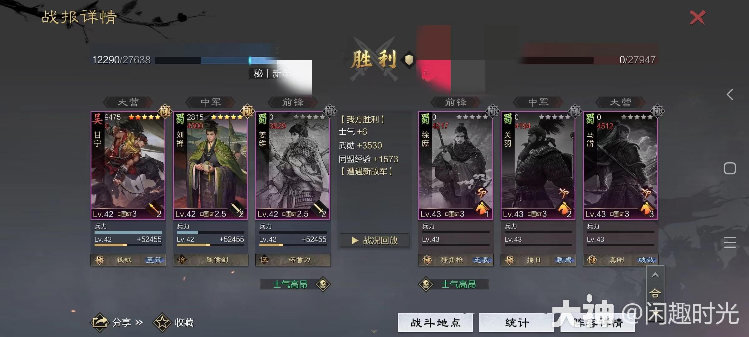 率土之滨 | 大神