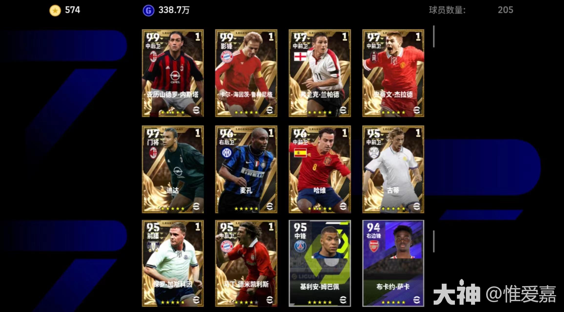 一起来看一下今天的各项活动吧_实况足球 | 大神