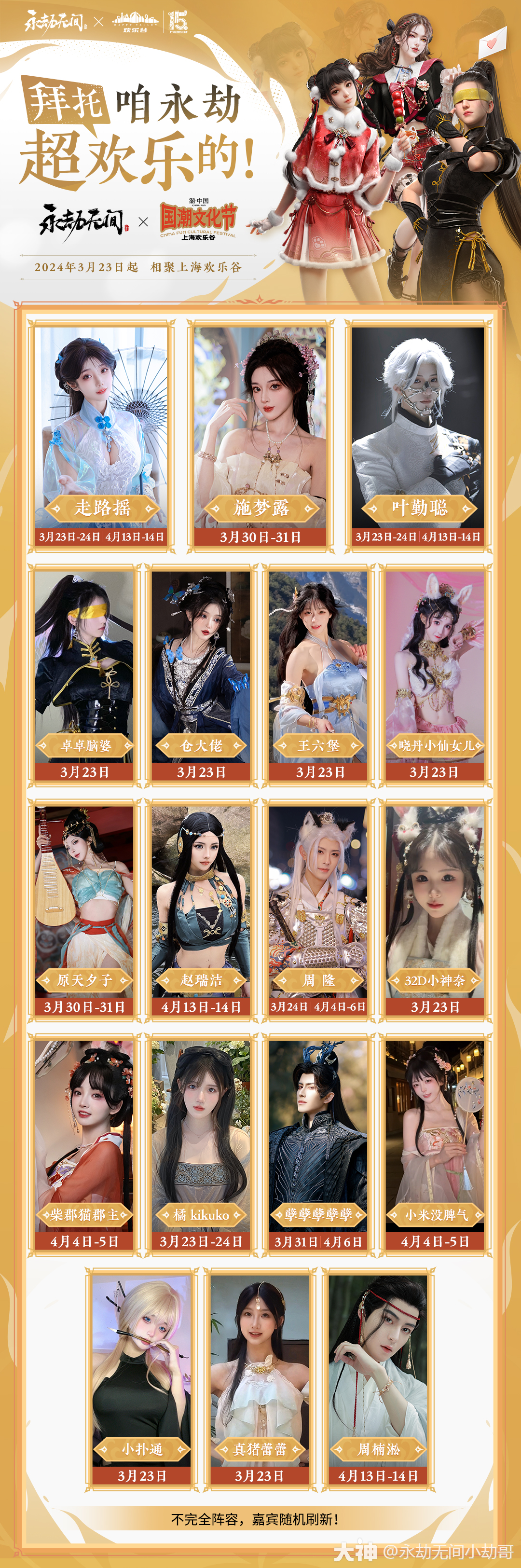 美女们也会来到现场不要东张西望,专注玉玲珑学姐约会tip2国潮文化节