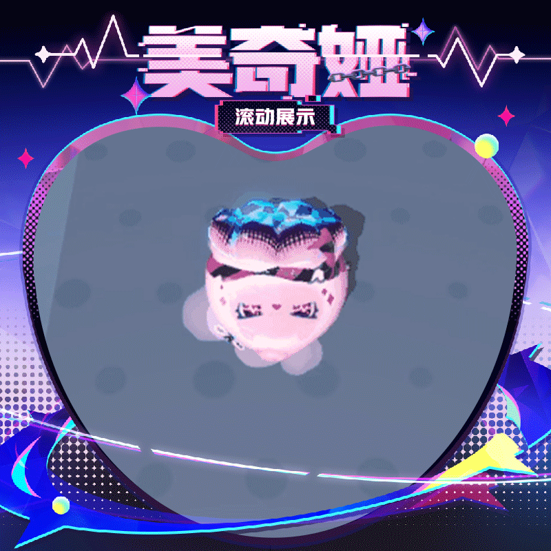 潮玩大作战】隐藏款外观——美奇娅设计思路公开_大神