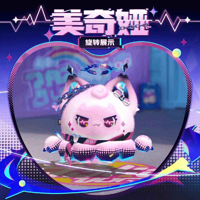 潮玩大作战】隐藏款外观——美奇娅设计思路公开_大神