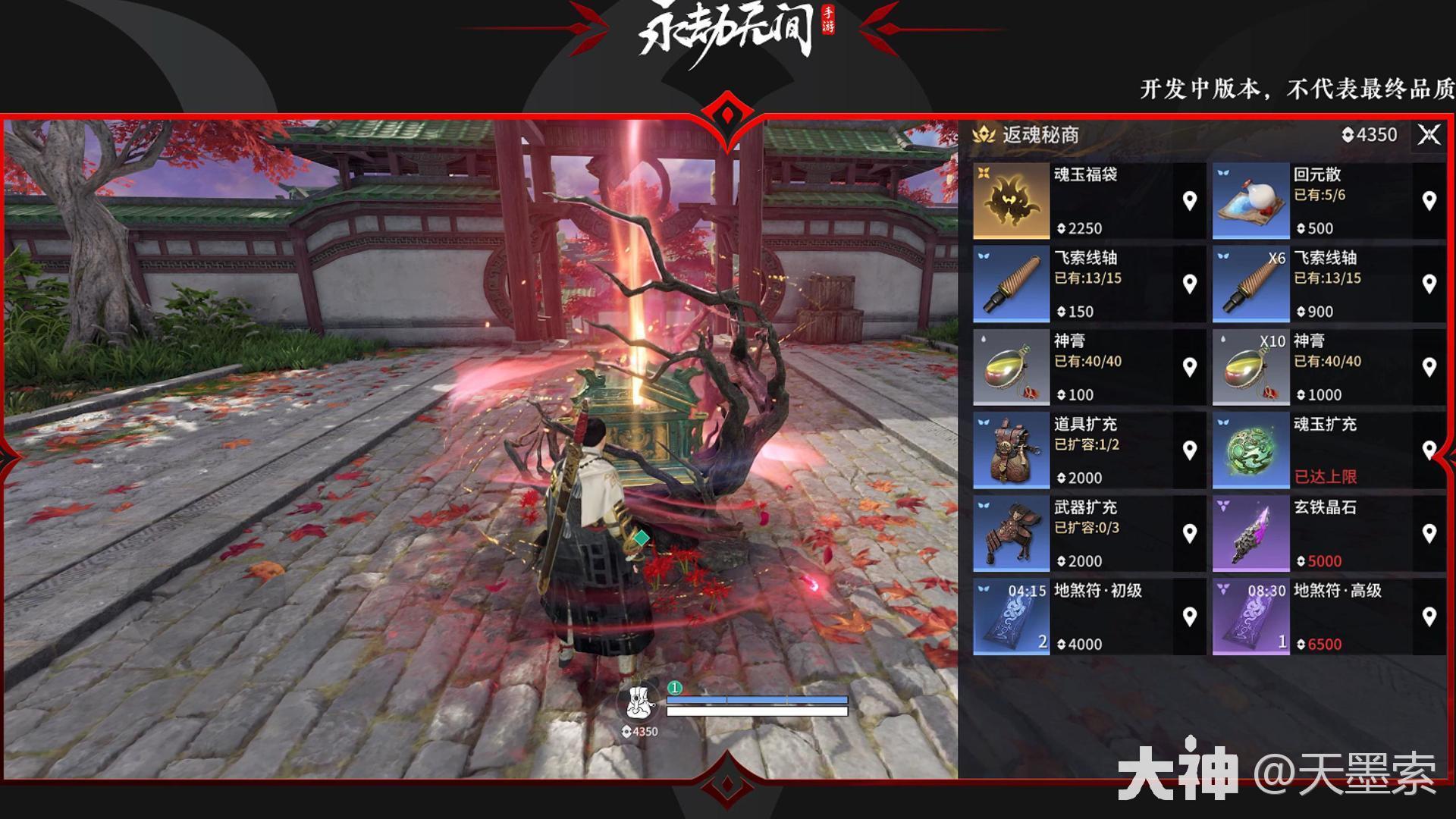 永劫手游前瞻直播超细讲解_永劫无间手游 | 大神