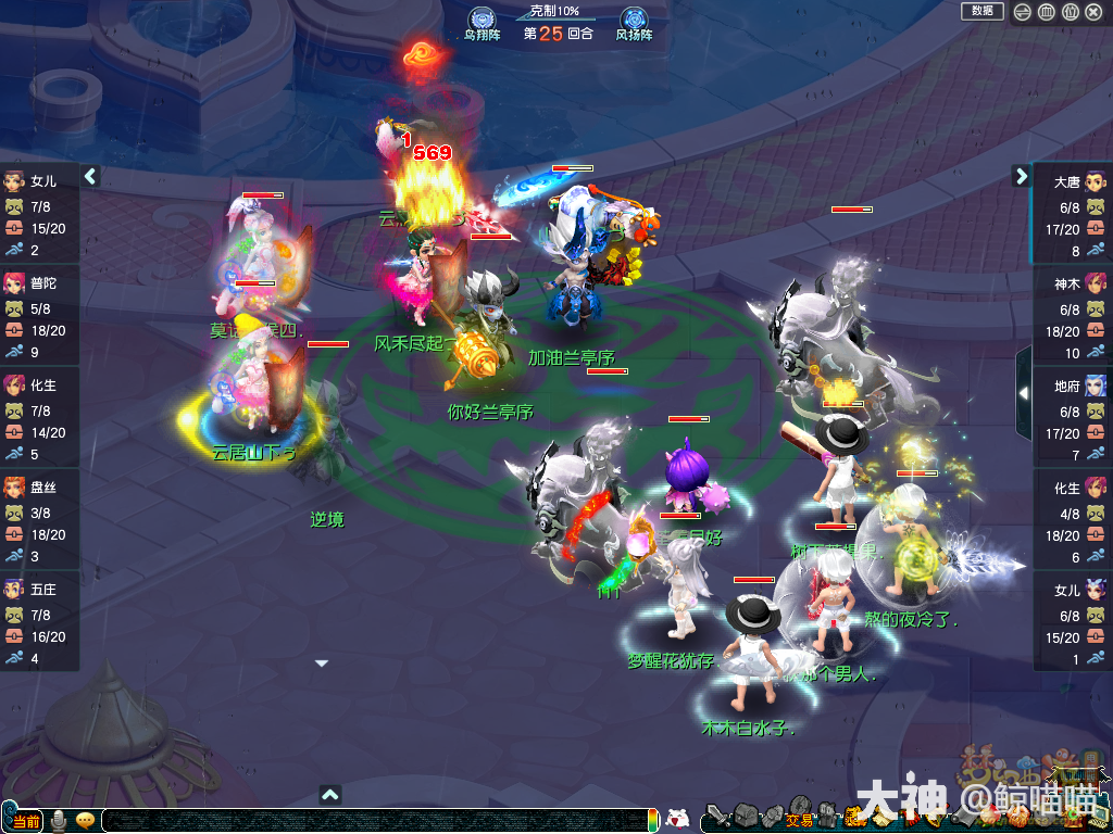 第212届武神坛淘汰赛top5:残血谛听惊天翻盘!_梦幻西游赛事 | 大神