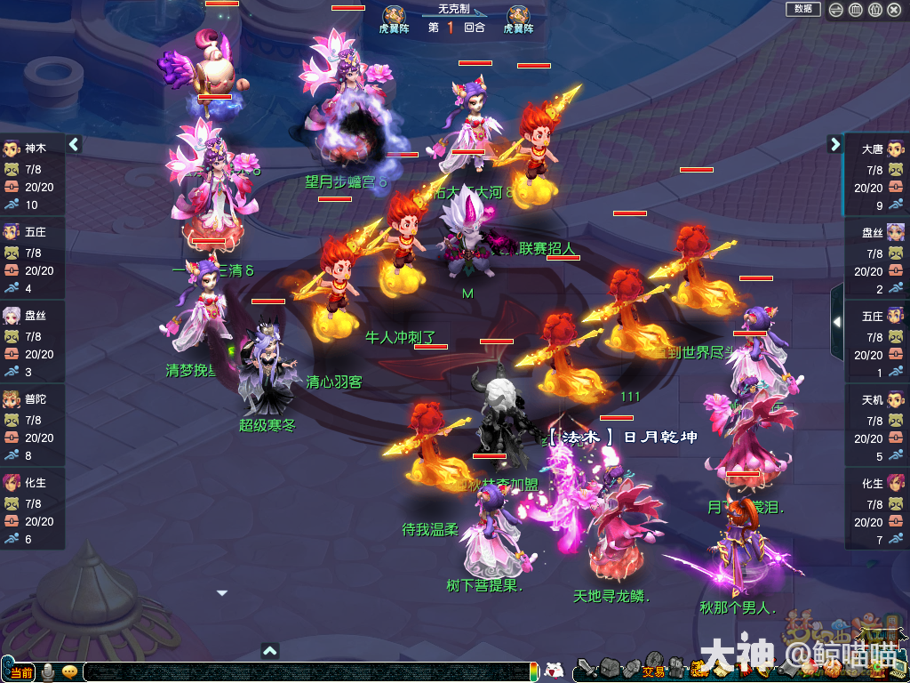 第212届武神坛淘汰赛top5:残血谛听惊天翻盘!_梦幻西游赛事 | 大神