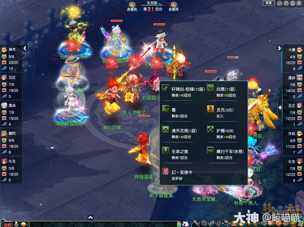 第212届武神坛决赛天机封锁大唐破敌紫禁城拿下武神坛冠军