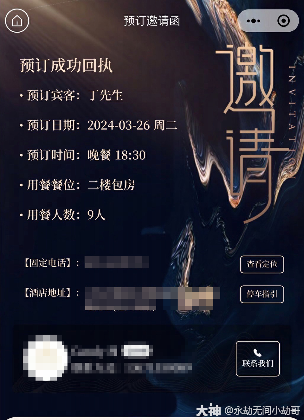 邀请函……上个赛季单排夺冠的"大满贯男主"麦克,为te战队拿下三排