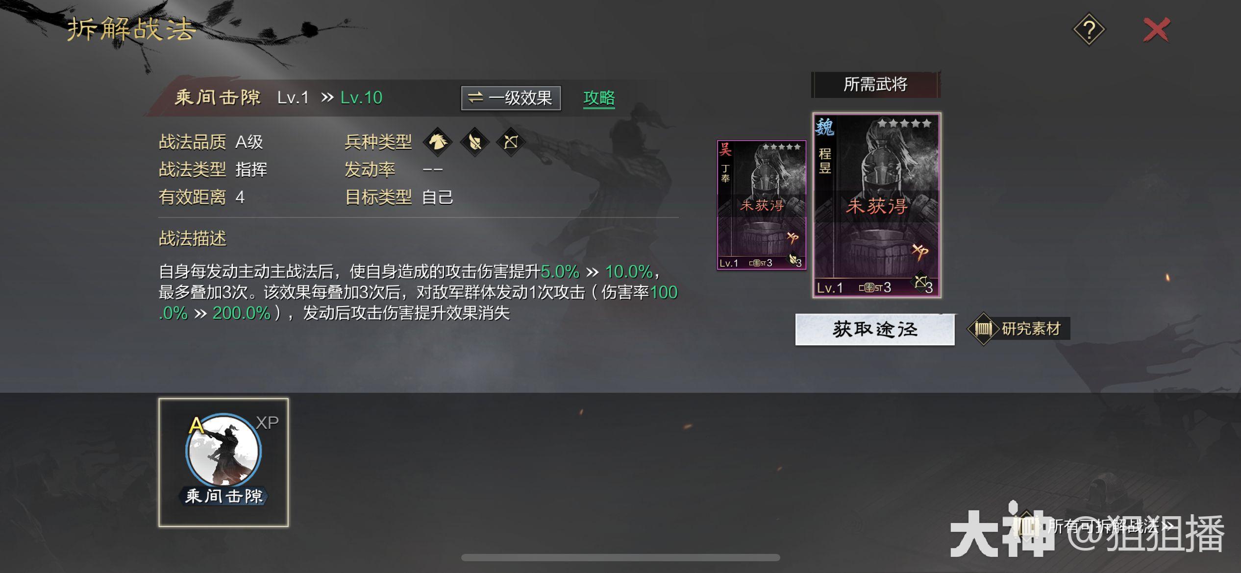 新武将上线5星程昱能否将魏智提上新高度