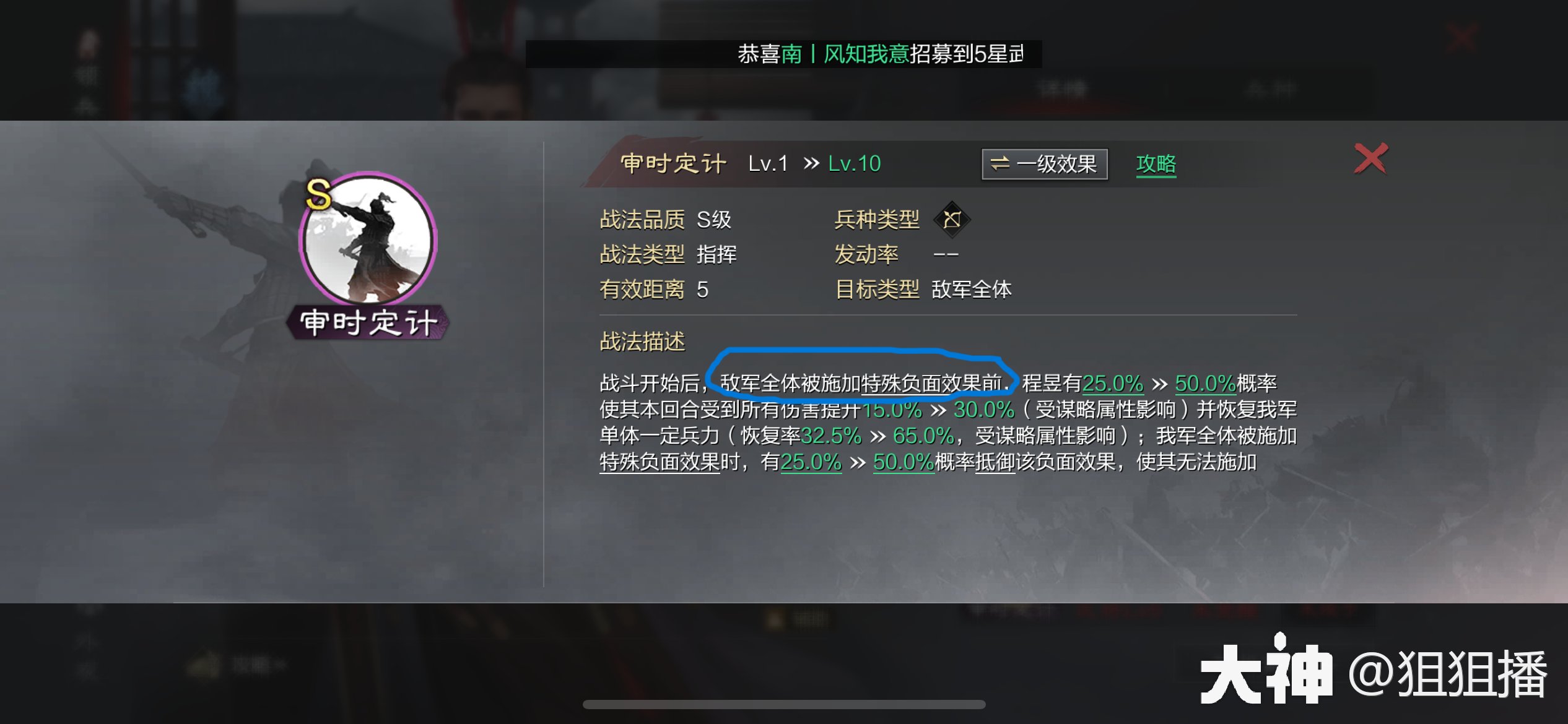 新武将上线5星程昱能否将魏智提上新高度